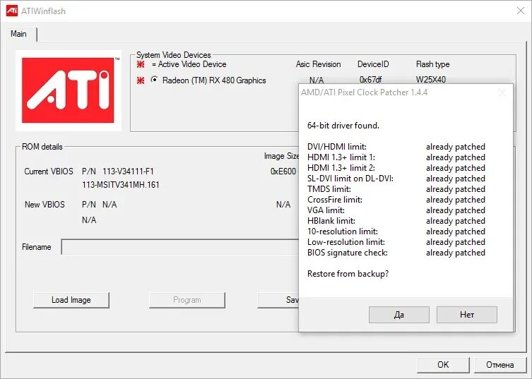 Atikmdag patcher 1.4 14 nvidia