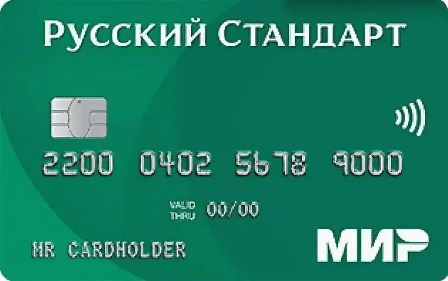 Card bank ru. Кредитная карта мир русский стандарт. Карта русский стандарт. Банк русский стандарт дебетовая карта мир. Русский стандарт банк карта.