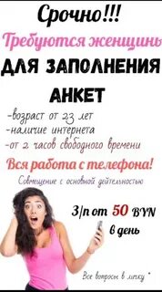 Работа в могилеве вакансии для женщин