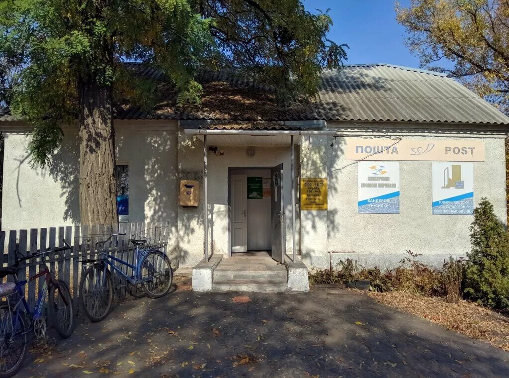 Харьковские почтовые отделения. Украинская 48б. Райц), нова почта №1. 2. Харьковские почтовые отделения.