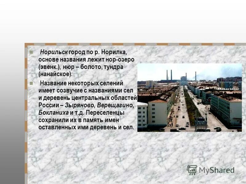 имя лежал. валяться на печи. имя лежал. имена по китайски. имя лежал.