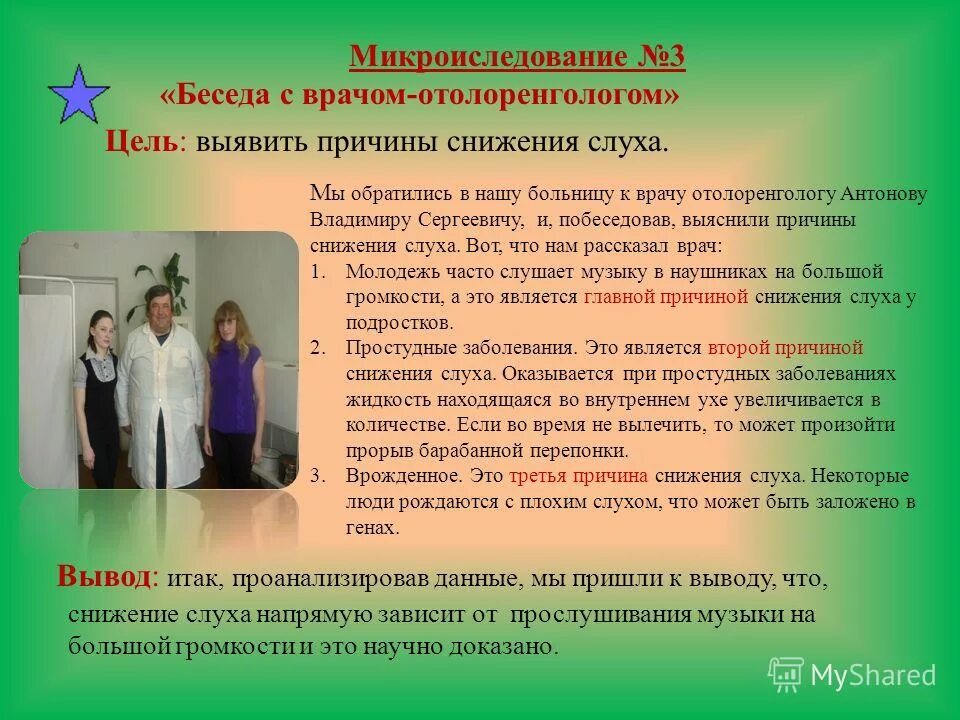 беседы для 3 класса. темы бесед с учеником. правила поведения вшкоде. правила поцедениямна природе. беседы для 3 класса.