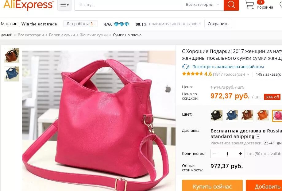 АЛИЭКСПРЕСС товары. Китайские интернет магазины. ALIEXPRESS на русском в рублях. ALIEXPRESS интернет магазин. Алиэкспресс в рублях полная