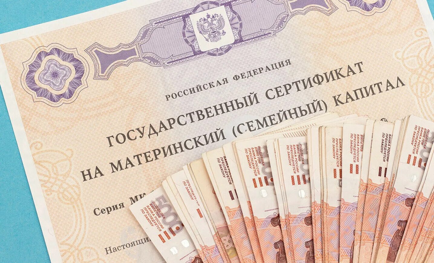 Материнский капитал на покупку автомобиля в 2024. Сертификат на материнский капитал. Государственный материнский сертификат. Маткапитал. Мат капитал на газификацию.