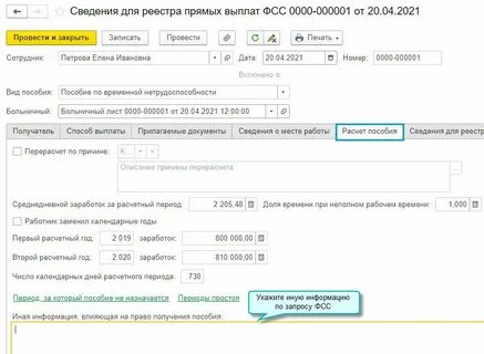 Новые выплаты фсс