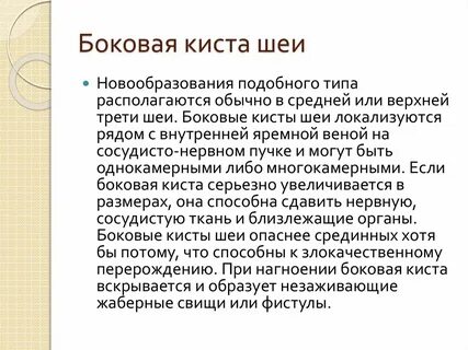 Лигатурный свищ мкб 10 у взрослых