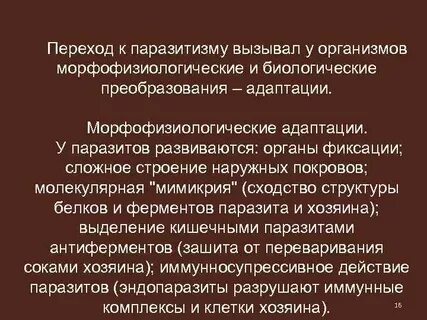Биологическое преобразование