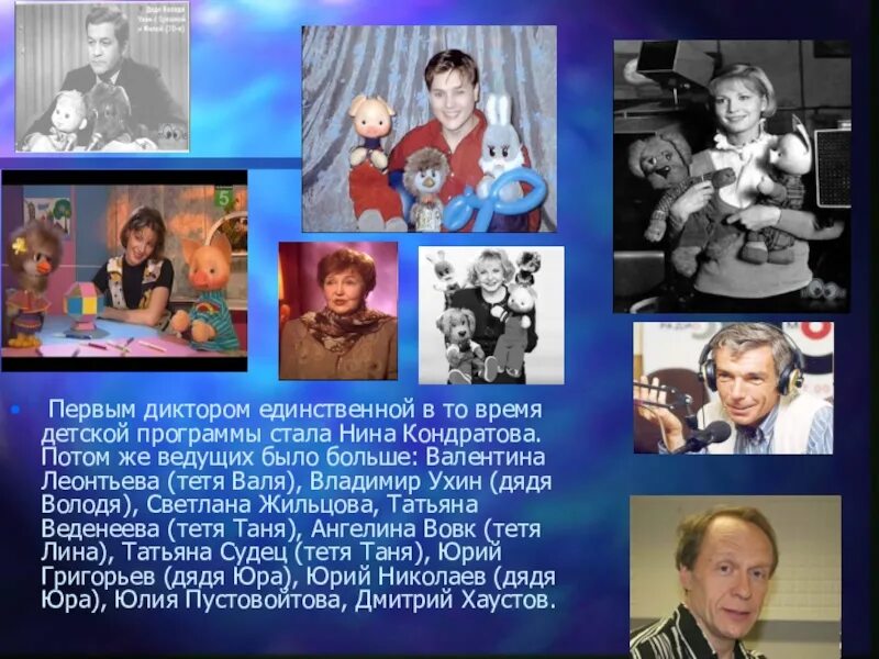 Программа дети и время