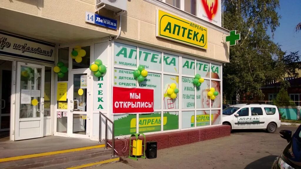 Магазина аптека апрель