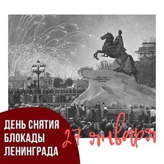Эмблема освобождение от блокады ленинграда