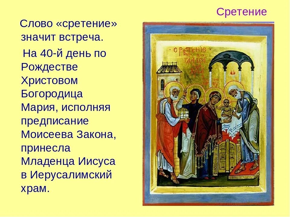 Православный праздник сегодня 15 февраля