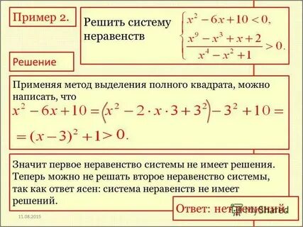Калькулятор неравенств с дробями