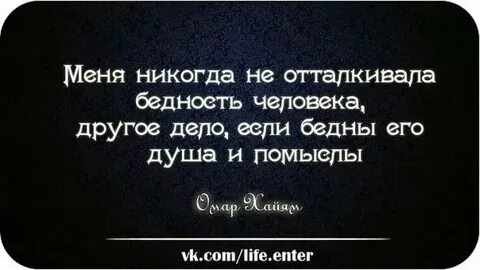 Ни богаче ни беднее