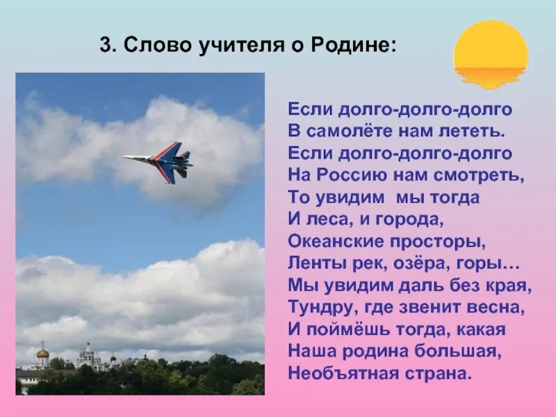 Если долго долго долго в самолете нам лететь. Стихотворение если долго долго долго в самолёте нам лететь. Если долго долго долго в самолете нам лететь стих Автор. Степанов если долго долго долго. Текст про самолет