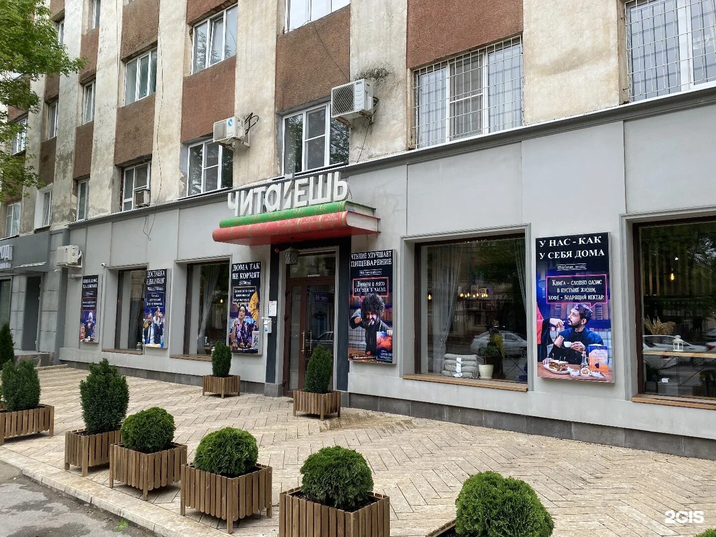 Ешь махачкала. Фактор магазин в махачкале ирчи казака. 2 рынок махачкала. Магазин бандит хабаровск. Кафе мавадда в махачкале.