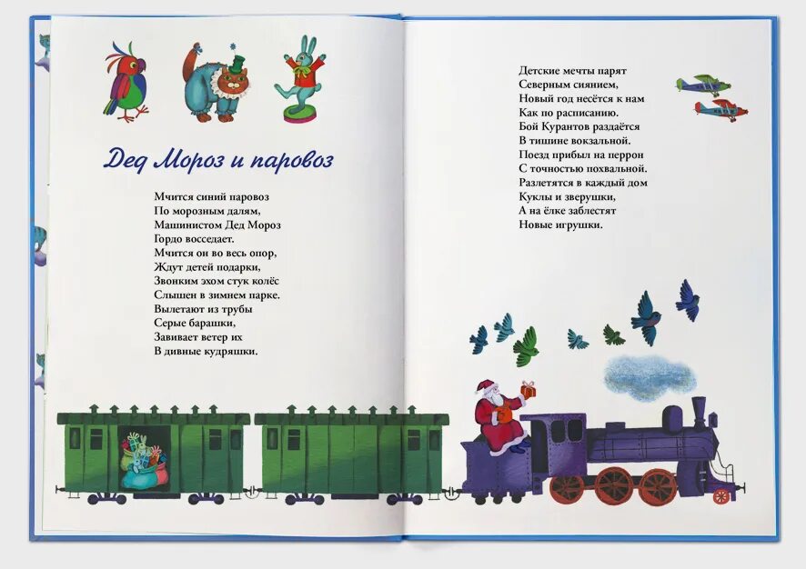 Песня кентишка дунул вроде не навоз паровоз. Табы песни постой паровоз. Песня кентишка дунул вроде не навоз паровоз. Паровоз по рельсам мчится на пути котенок спит. Песня кентишка дунул вроде не навоз паровоз.