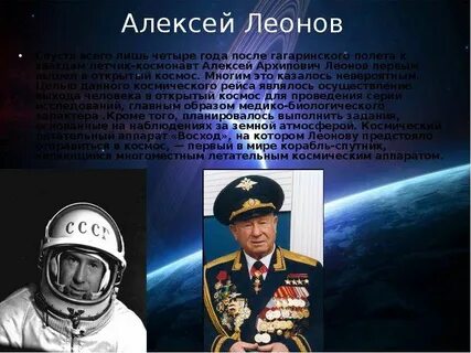 Первопроходцы космоса