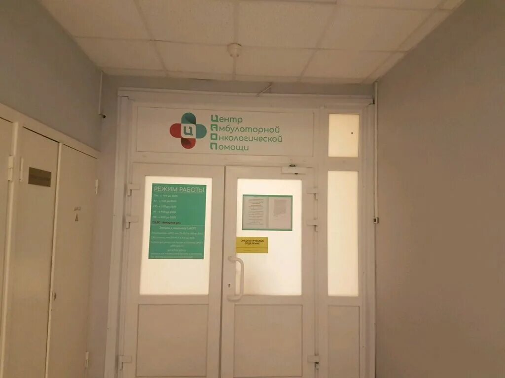 Центры онкопомощи. Центр амбулаторной онкологической помощи пенза стасова 7. Онкологическая клиника таганрог. Центр амбулаторной онкологической помощи балашиха гагарина. Онкологический диспансер таганрог.