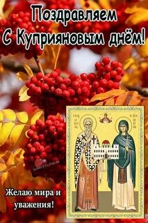 15 октября какой день праздник