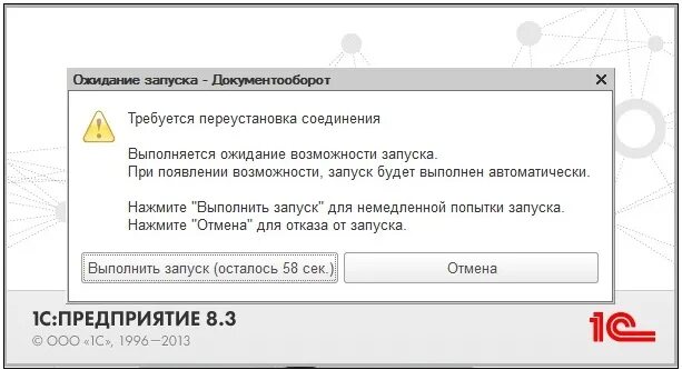 Ошибка соединения с сервером 8.3. Ошибка установления соединения с базой данных. Ошибка при выполнении операции с информационной базой. 1с предприятие ошибка загрузки метаданных. Ошибка соединения с сервером 1с предприятие.