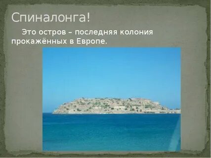 Греции 2