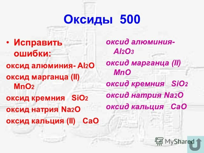 ультраосновные. гамма оксид алюминия структура. алюминий оксид марганца 2. алюминий оксид марганца 2. оксид алюминия al2o3.