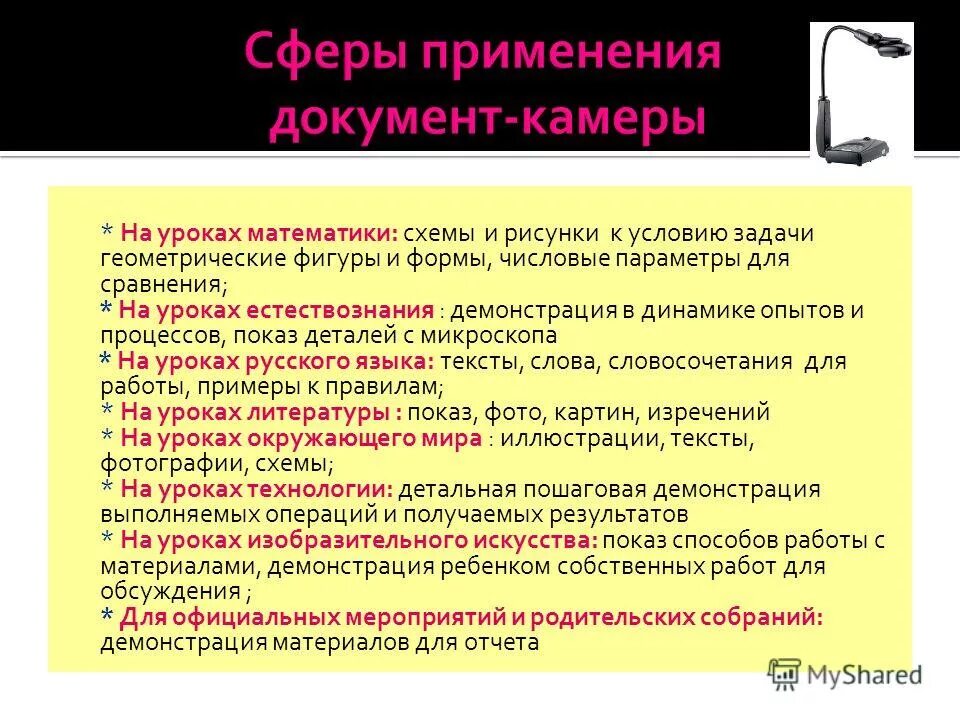 Подготовка уичле к уроку. Подготовка и планирование урока. Готовность учителя к уроку. Алгоритм подготовки учителя к уроку. Подготовка педагога к уроку.