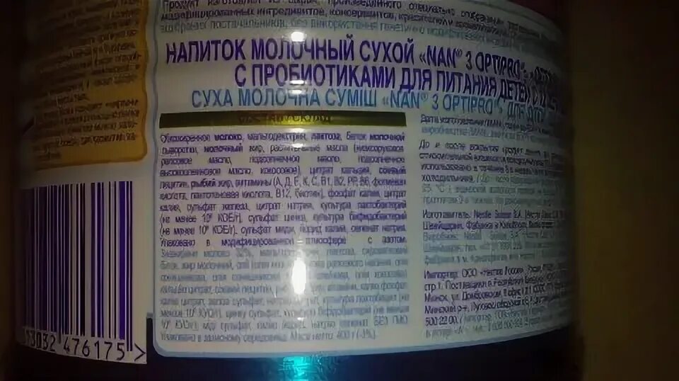 Смесь нан срок хранения после вскрытия. Смесь нан срок годности после вскрытия. Nan 2 срок хранения смеси. Сколько хранится смесь нан 1 после вскрытия.