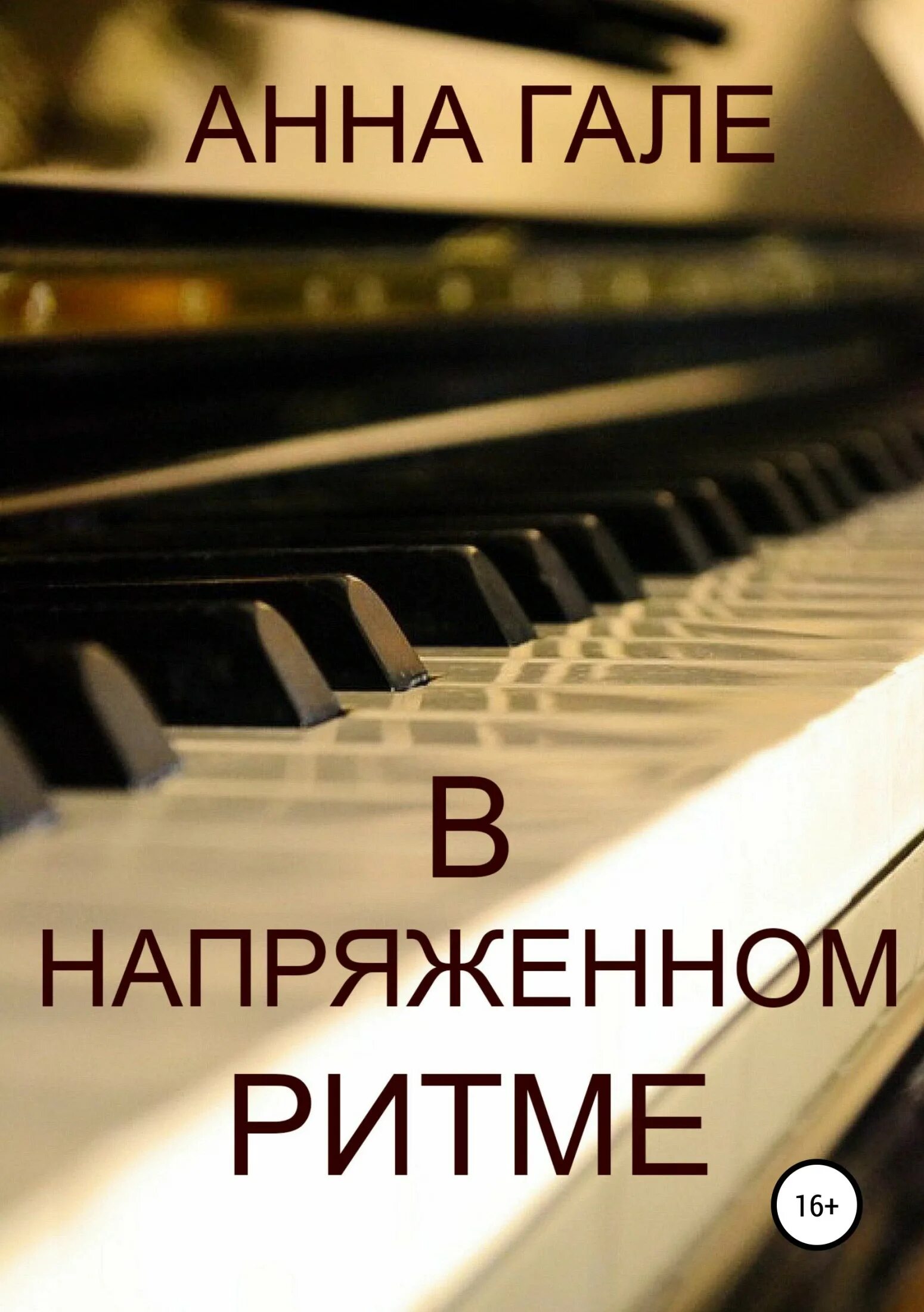 Напряжëнная музыка. Напряженная песня. Мелодия напрягающая. Диджейский пульт на столе. Крутая музыка без ап.