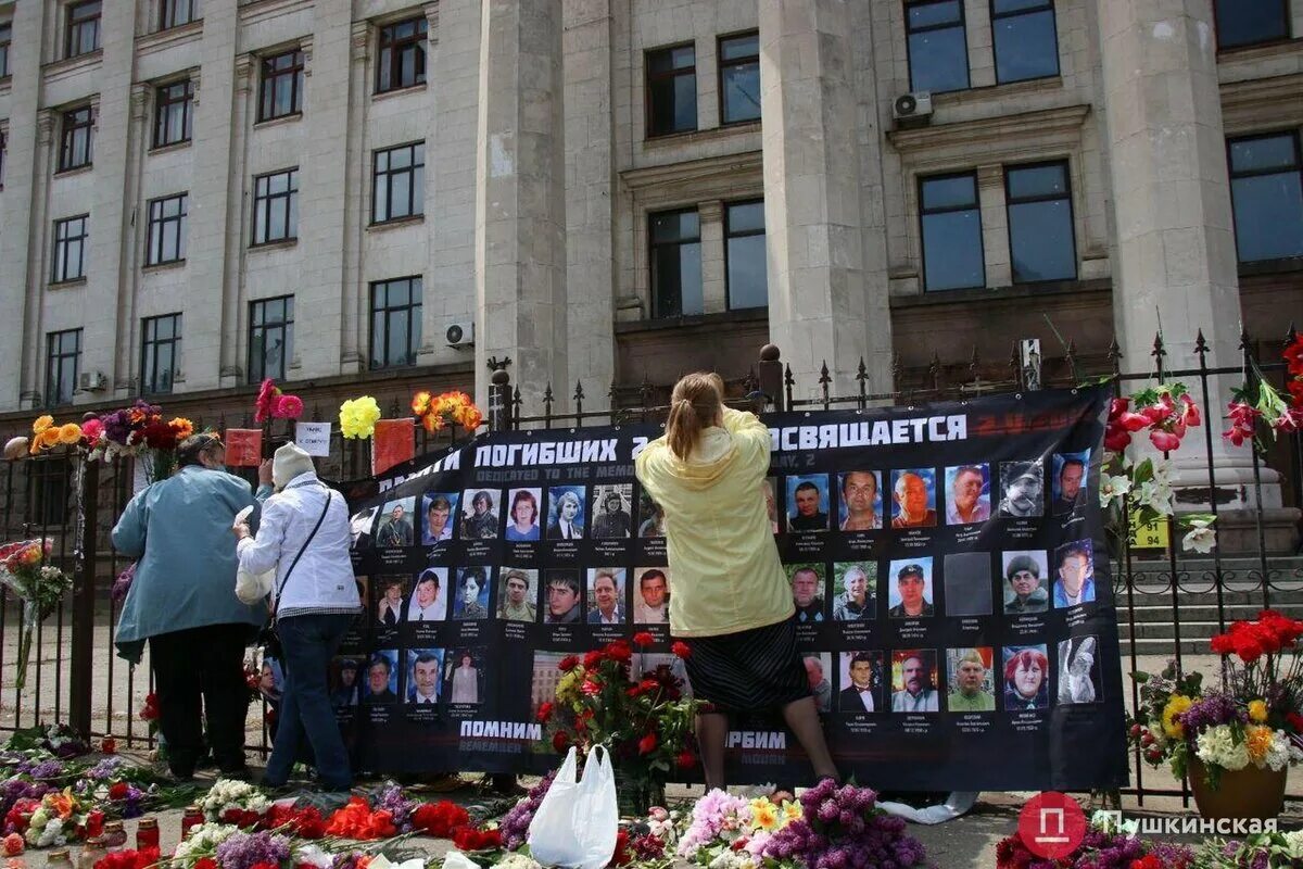 3 июня 2014 г. Одесса 2 мая дом профсоюзов. Одесский дом профсоюзов 2 мая 2014. Трагедия в доме профсоюзов в Одессе 2 мая 2014. Одесса дом профсоюзов трагедия 2014 год.