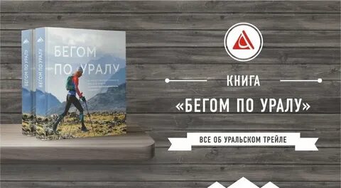 Произведение беги