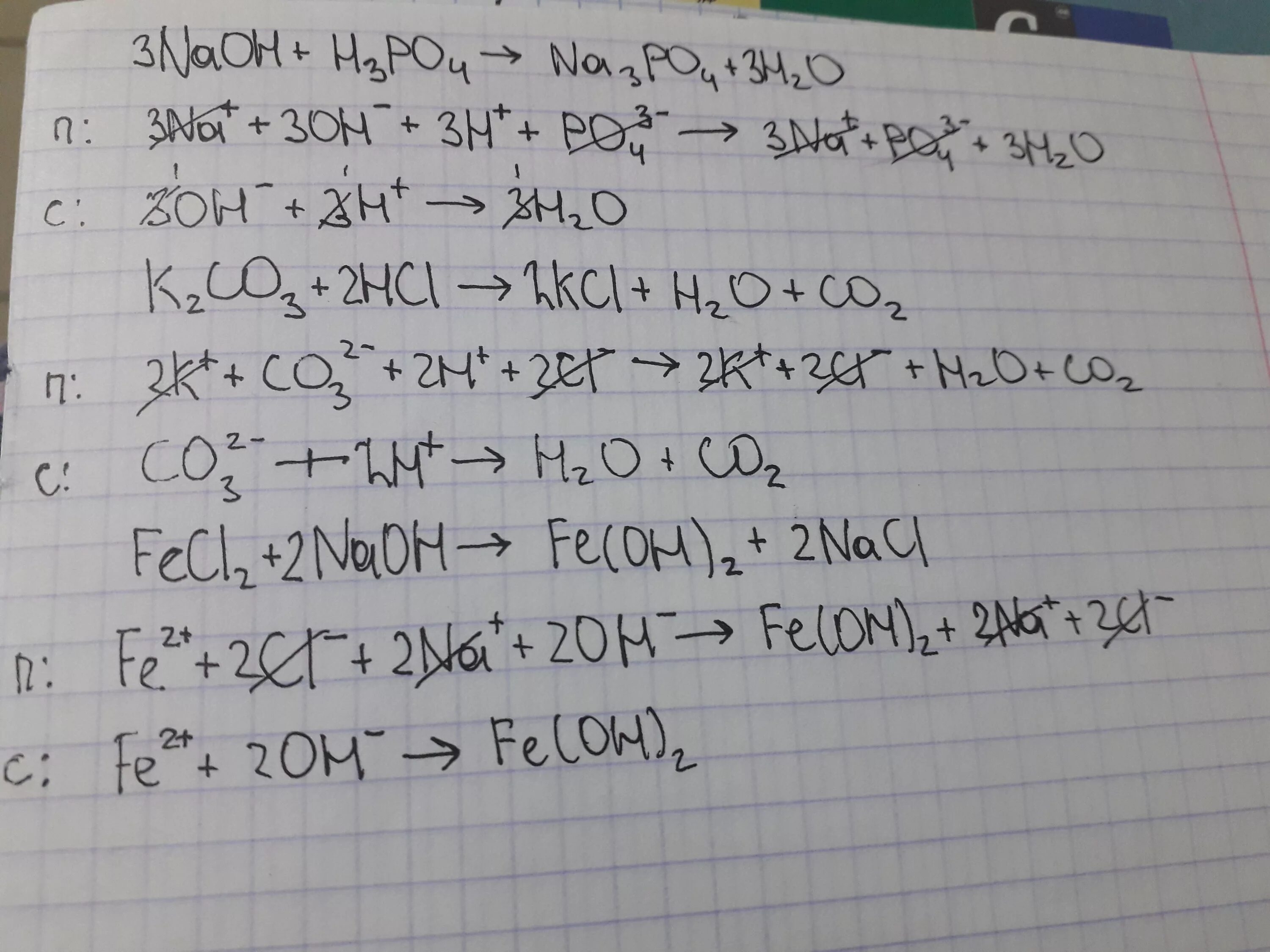 Sr no3 2 hcl. Ионное уравнение реакции. Сокращенные ионные уравнения реакций. Молекулярные и ионные уравнения. Сокращенное ионное уравнение реакции.