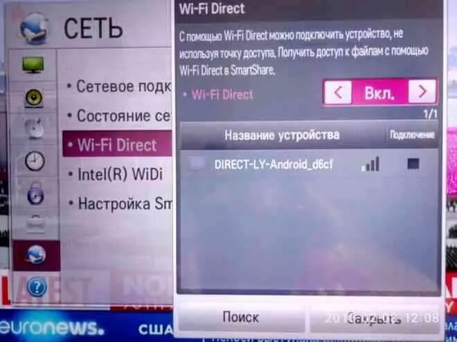 Трансляция телефона на смарт телевизор. Беспроводной вай фай к телевизору подключить смарт ТВ. Телевизор LG подключить вай фай. Как подключить вай фай к телевизору LG. Wi-Fi direct на телевизоре LG.