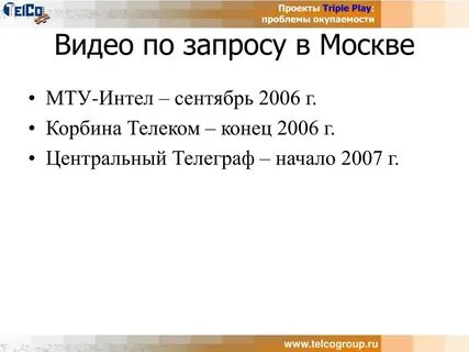 Triple a проекты