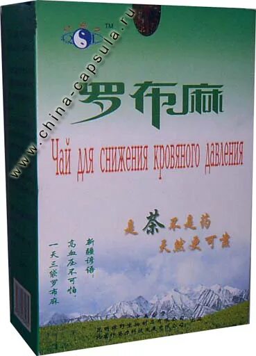 Давления чай купить. Китайский чай для снижения давления. Чай для снижения давления Китай. Китайские сосуды для чая. Китайский чай для снижения холестерина.