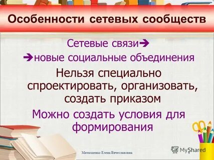 6 особенности