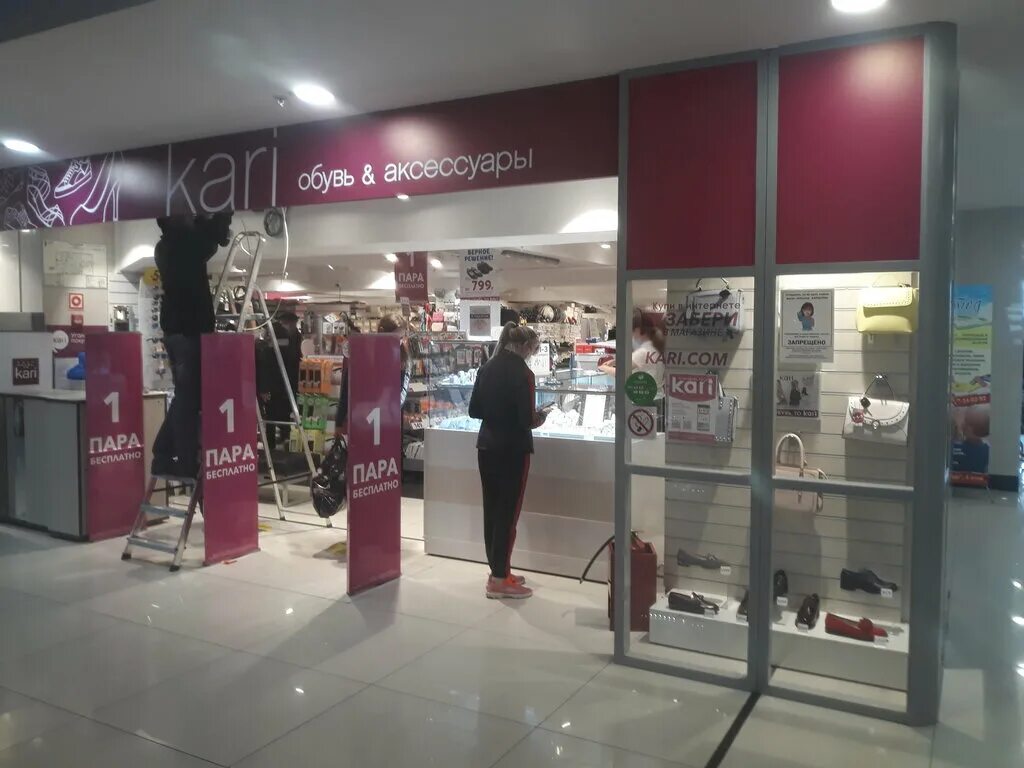 Магазин кари петропавловск. Кинотеатр парус петропавловск-камчатский. Сити молл магазин кари. Магазин kari в энергетике. Магазин кари логотип.