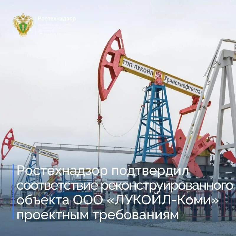 ростехнадзор печора. печорское управление ростехнадзора александр гончаренко. ростехнадзор печора. ростехнадзор сыктывкар руководитель. ростехнадзор сыктывкар руководитель.