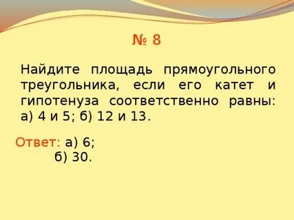 6 12 13 ответы