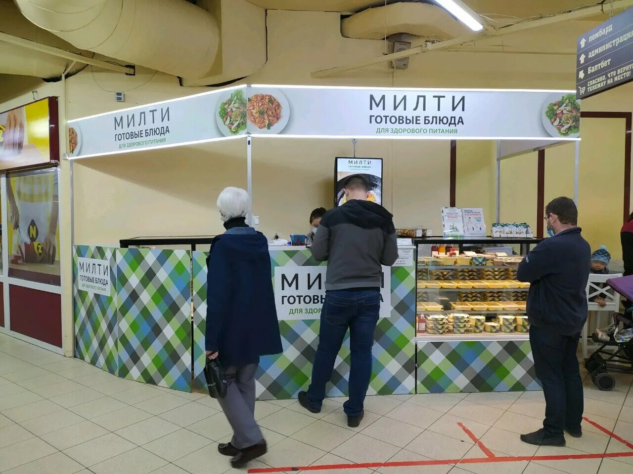 Милти курьер. Милти курьер. Станция самообслуживания милти. Милти отзывы. Милти курьер.