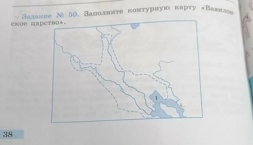 Контурная карта заполненная. Вавилонское царство на контурной карте. Заполните контурную карту вавилонское царство. Вавилон на контурной карте. Контурная карта италия 5 класс