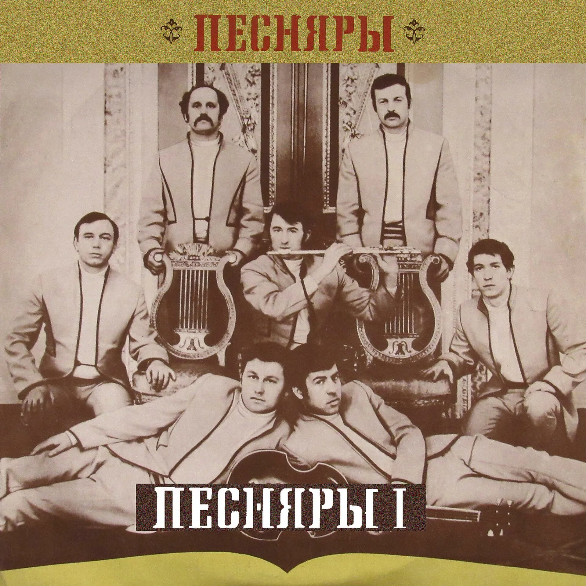 Пластинки виа