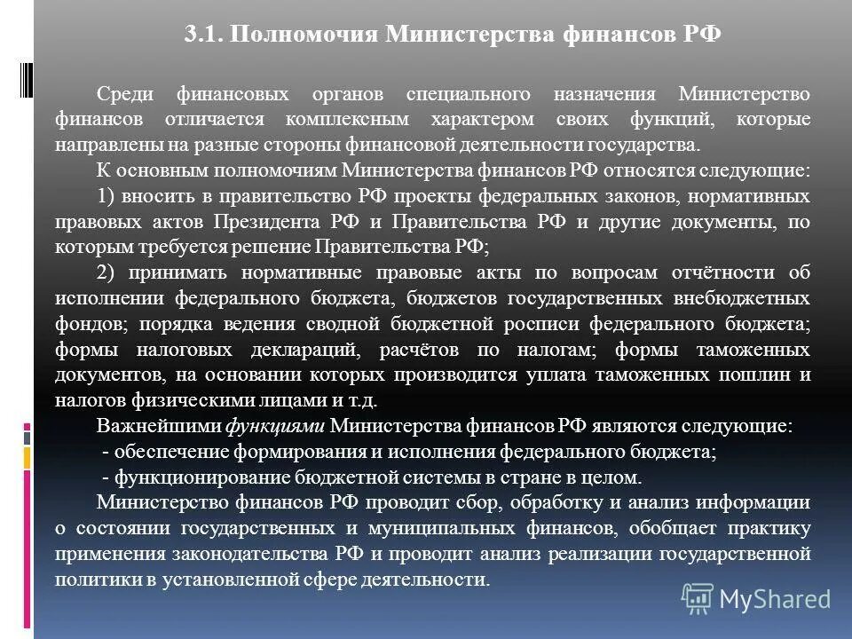 федеральное собрание финансовый контроль