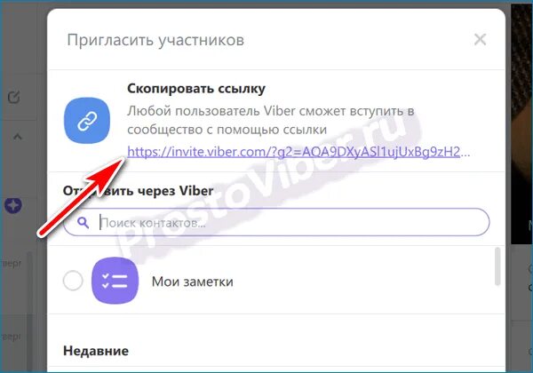 Как Скопировать ссылку на группу в вайбере. Как сделать ссылку на вайбер. QR код группы в вайбере. Как Скопировать ссылку на группу ваибере.