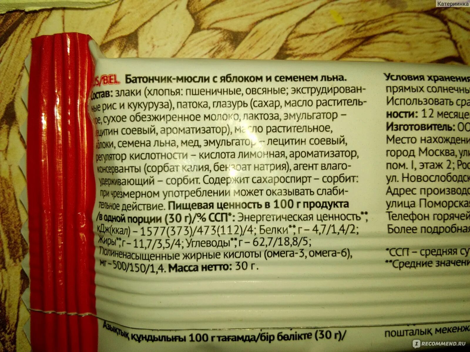 Какие батончики можно есть при похудении. Какие батончики можно есть при похудении