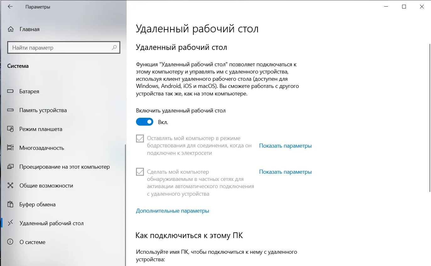 Windows 10 пароли rdp. Rdp сервер. Сохранение паролей. Пароль удалённого рабочего стола. Windows 10 пароли rdp.