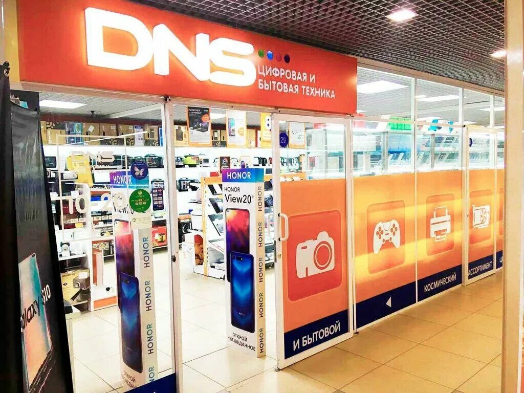 днс белгородская область. днс белгородская область. тц звездный чернянка. Dns белгород буденного 2а. днс конева белгород.