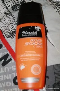 Эвисент лосьон