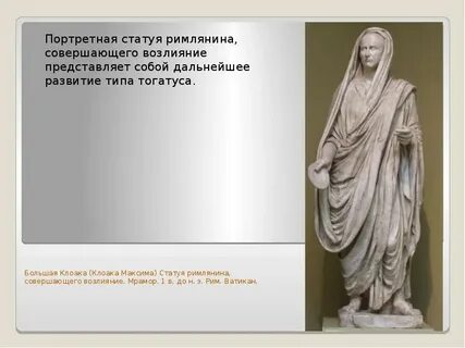 Возлияния
