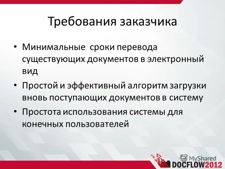важные навыки для работы инженером. порядок формирования дел. опыт работы с документацией. схема документооборота на предприятии. опыт работы с документацией.